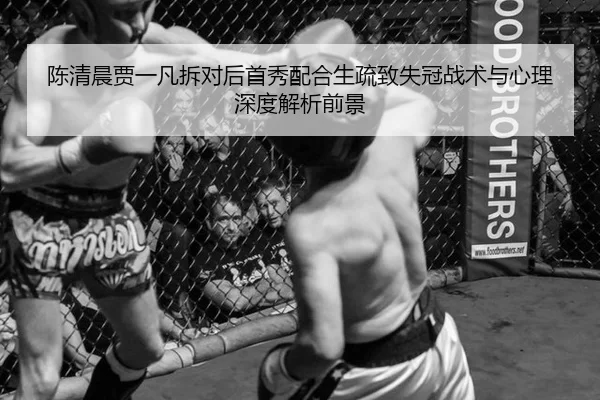 chen-qing-chen-jia-yi-fan-chai-dui-hou-shou-xiu-pei-he-sheng-shu-zhi-shi-guan-zhan-shu-yu-xin-li-shen-du-jie-xi-qian-2-344.jpg