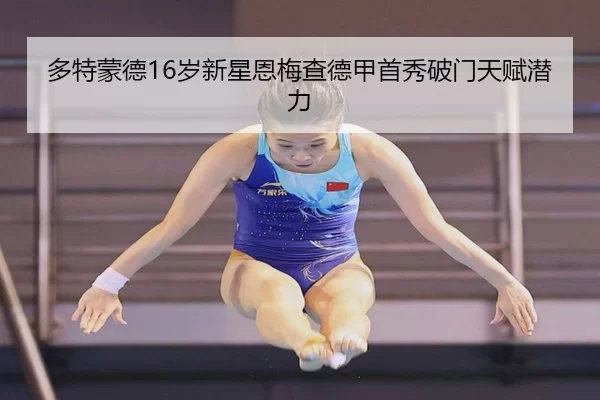 duo-te-meng-de-sui-xin-xing-en-mei-cha-de-jia-shou-xiu-po-men-tian-fu-qian-li-3-416.jpg