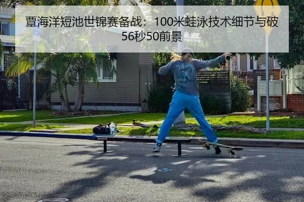 tan-hai-yang-duan-chi-shi-jin-sai-bei-zhan-mi-wa-yong-ji-shu-xi-jie-yu-po-miao-qian-jing-3-504.jpg